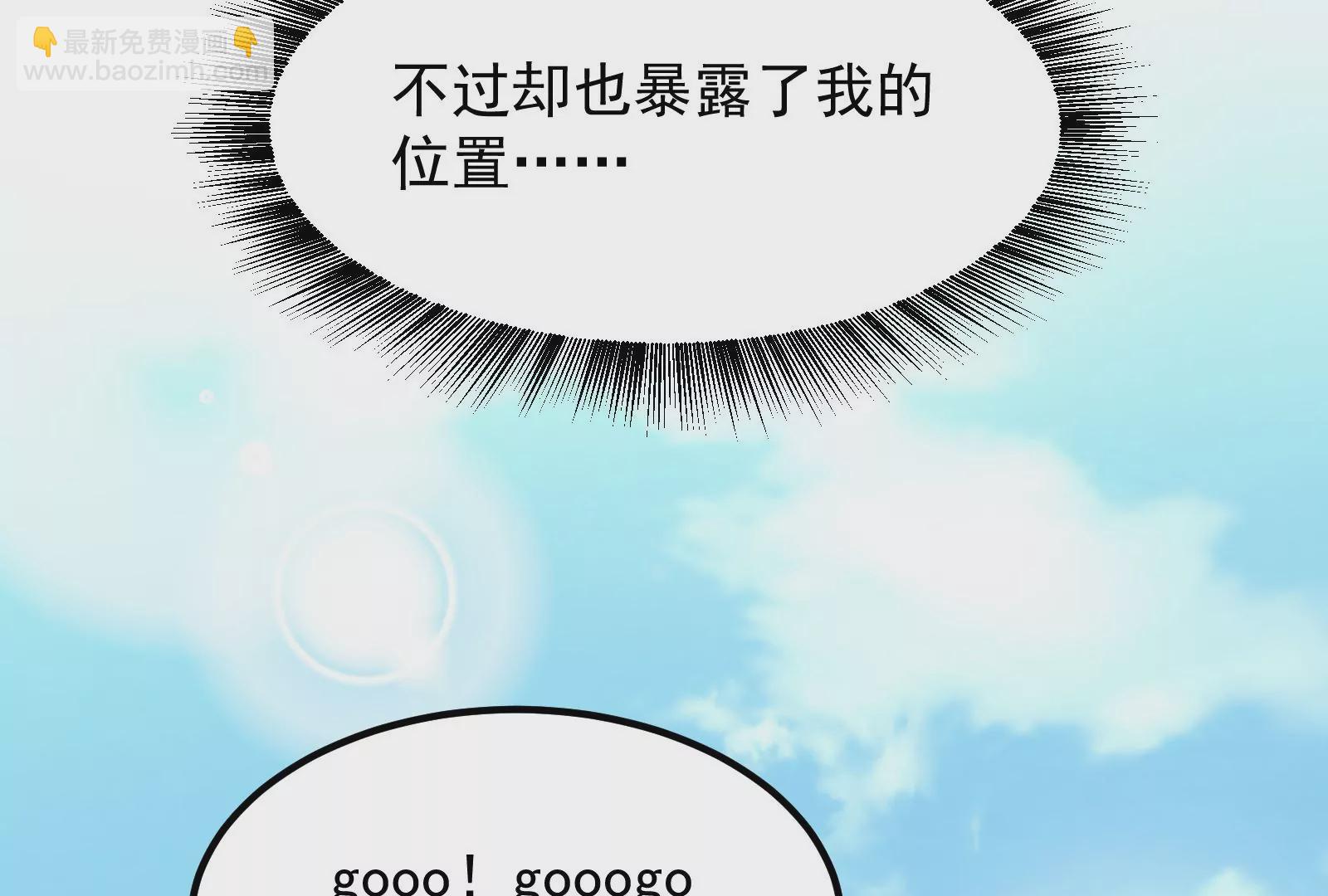 古神遊戲 - 第22話   埋伏與反埋伏(3/4) - 3